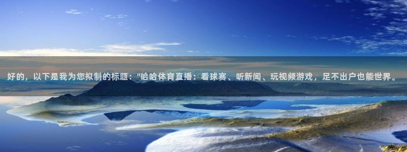 好的，以下是我为您拟制的标题：\